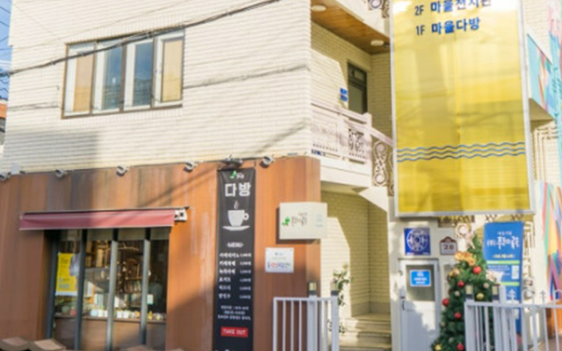 수영성마을박물관