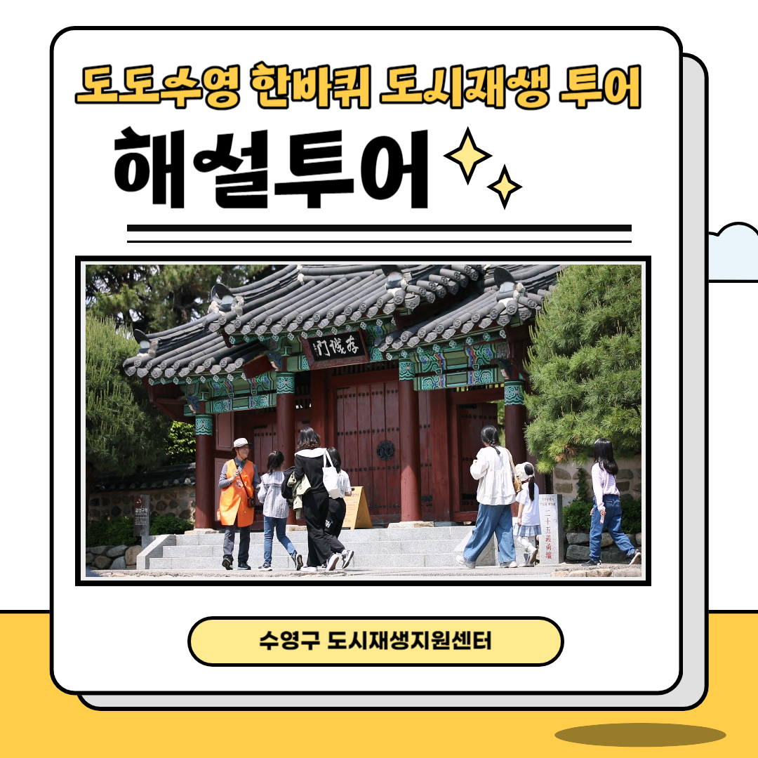[안내] 도도수영 해설 투어 신청 안내 이미지(1)