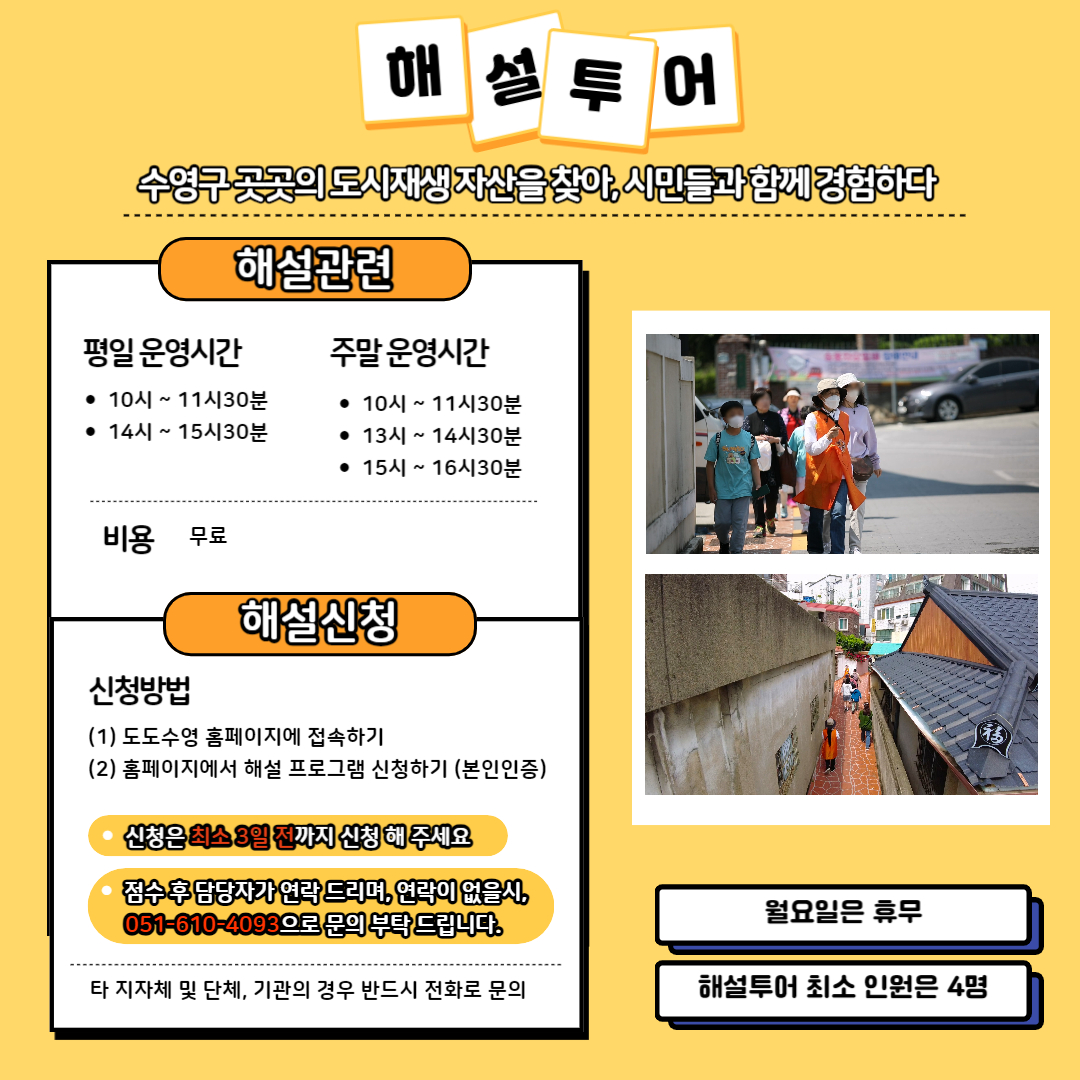 [안내] 도도수영 해설 투어 신청 안내 이미지(2)