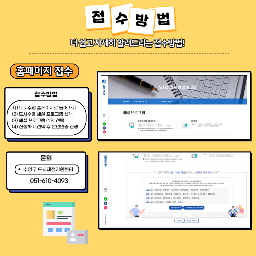 [안내] 도도수영 해설 투어 신청 안내 이미지(3)