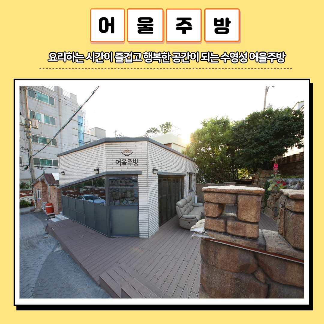 [안내] 어울주방(공유주방)을 소개합니다. 이미지(5)