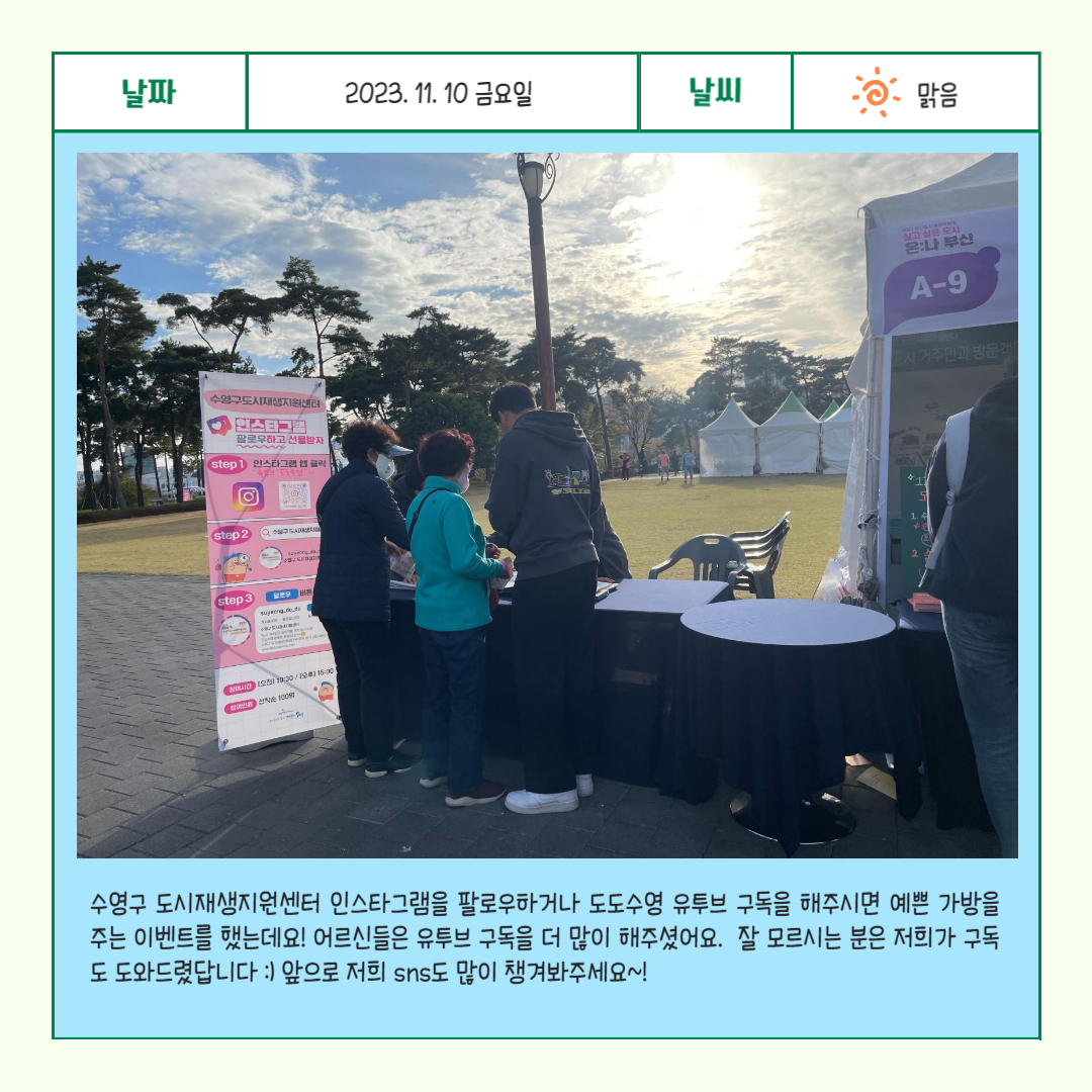 부산도시재생 박람회 온나 후기 이미지(4)