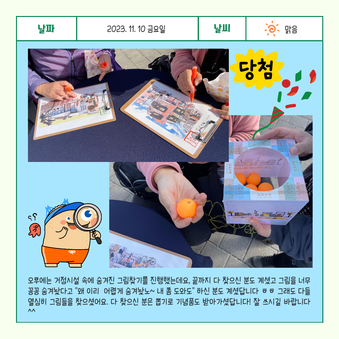 부산도시재생 박람회 온나 후기 이미지(5)