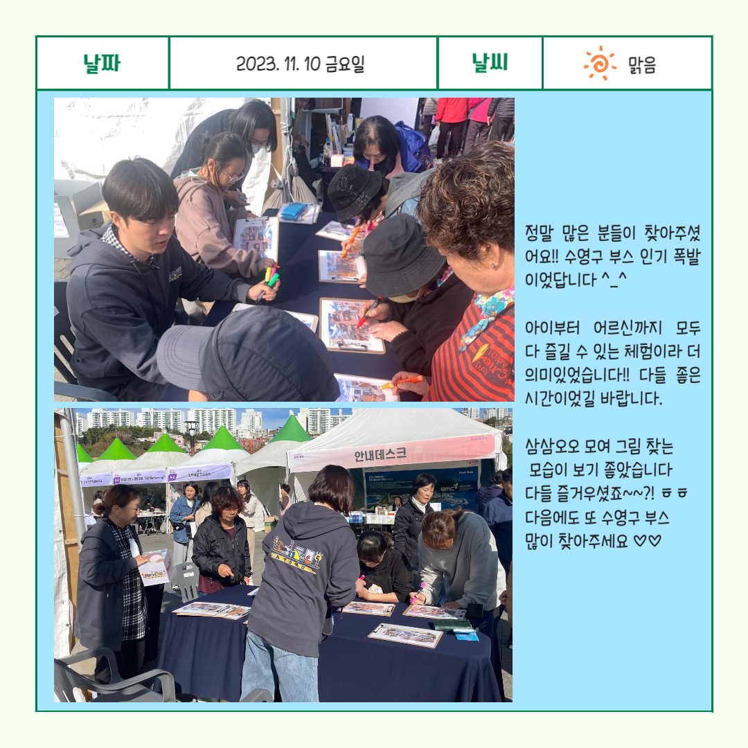 부산도시재생 박람회 온나 후기 이미지(6)