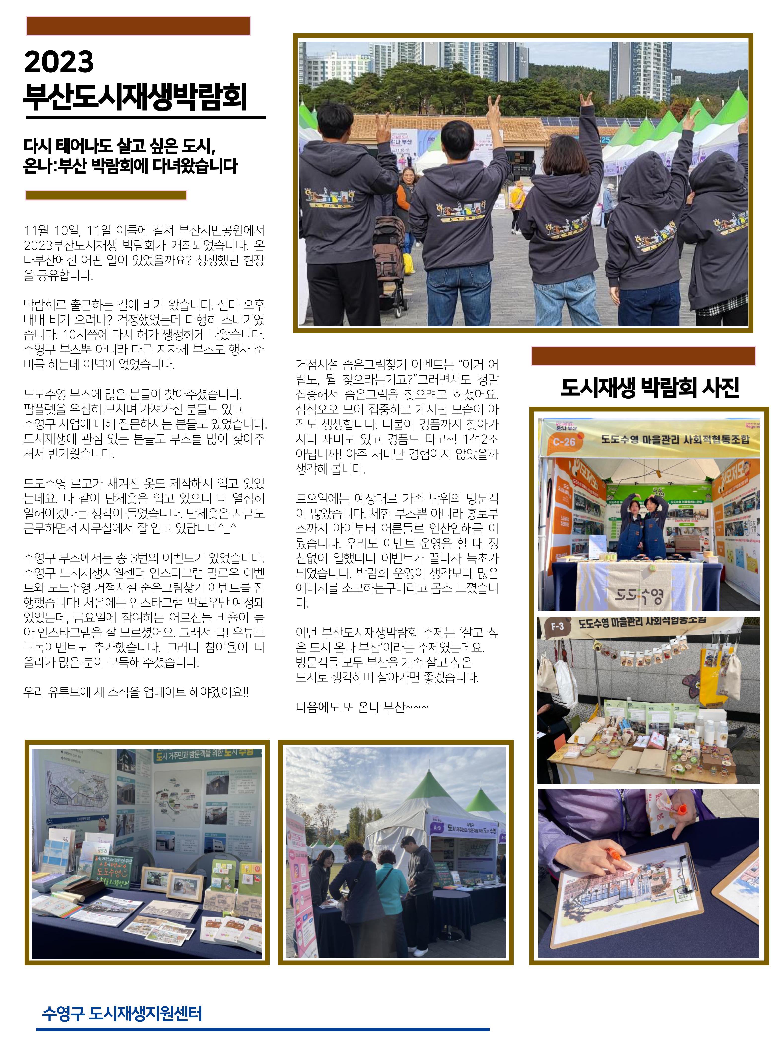 월간도시재생 소식지 11월호 이미지(2)