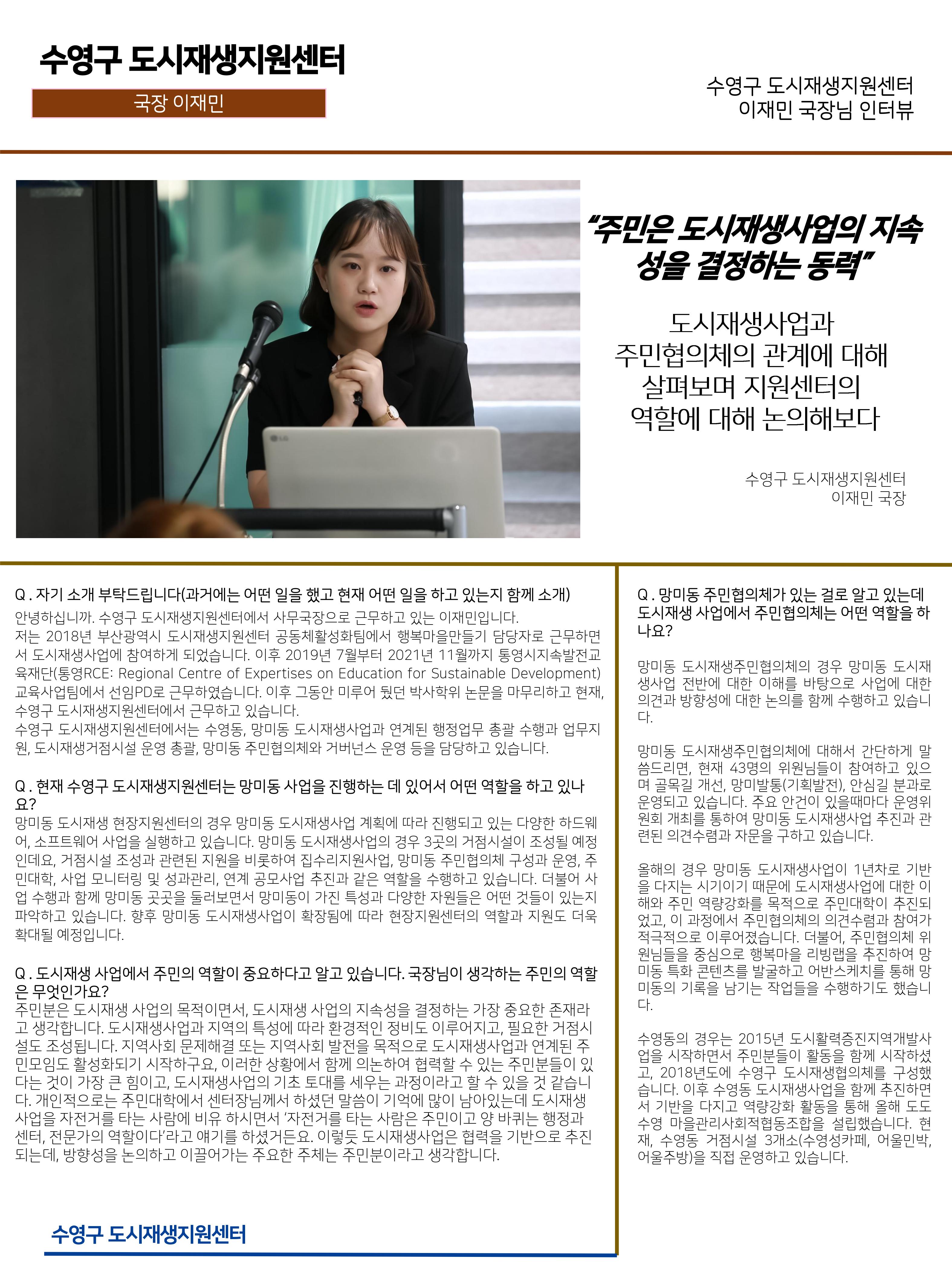 월간도시재생 소식지 11월호 이미지(3)