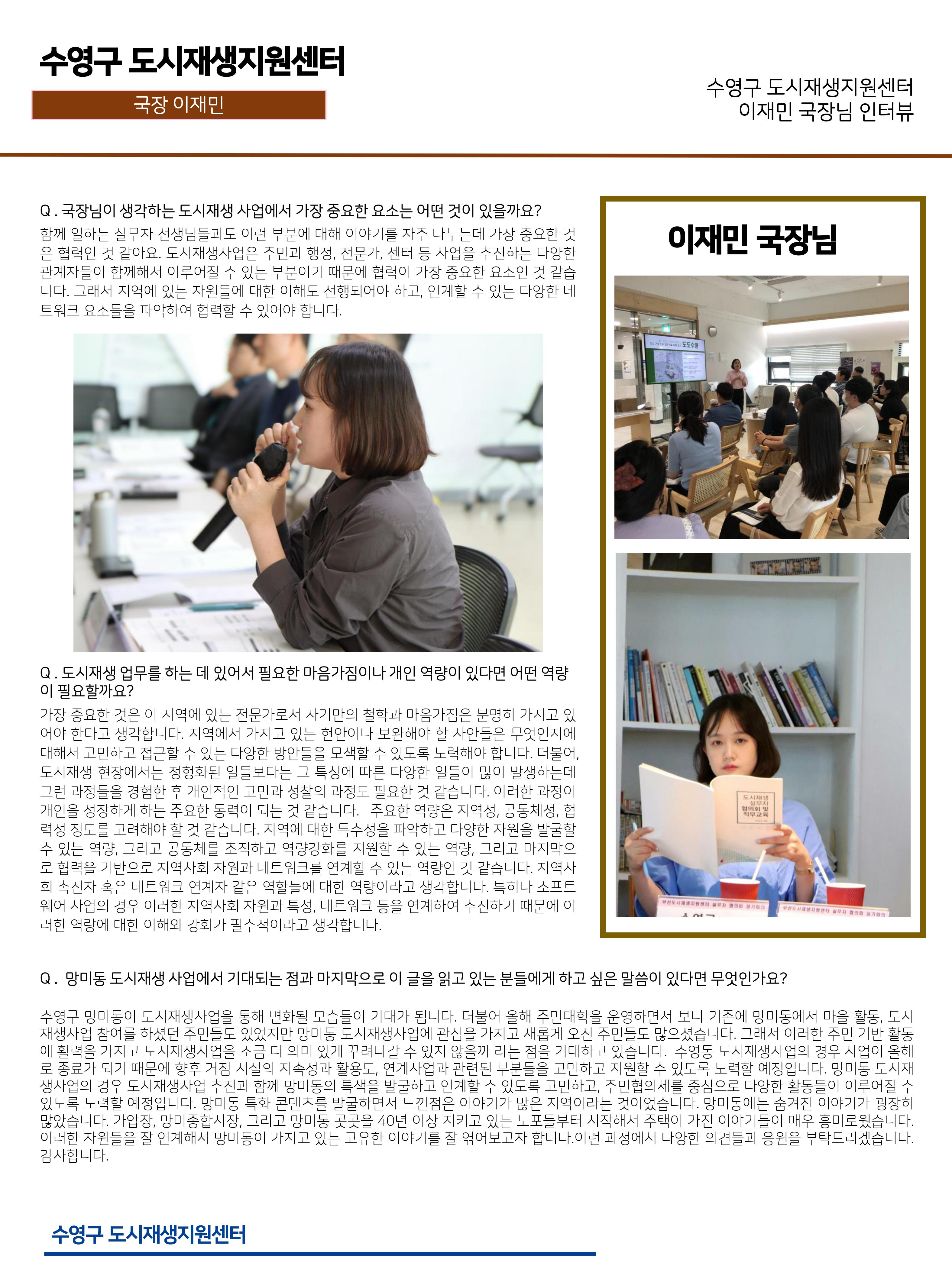 월간도시재생 소식지 11월호 이미지(4)