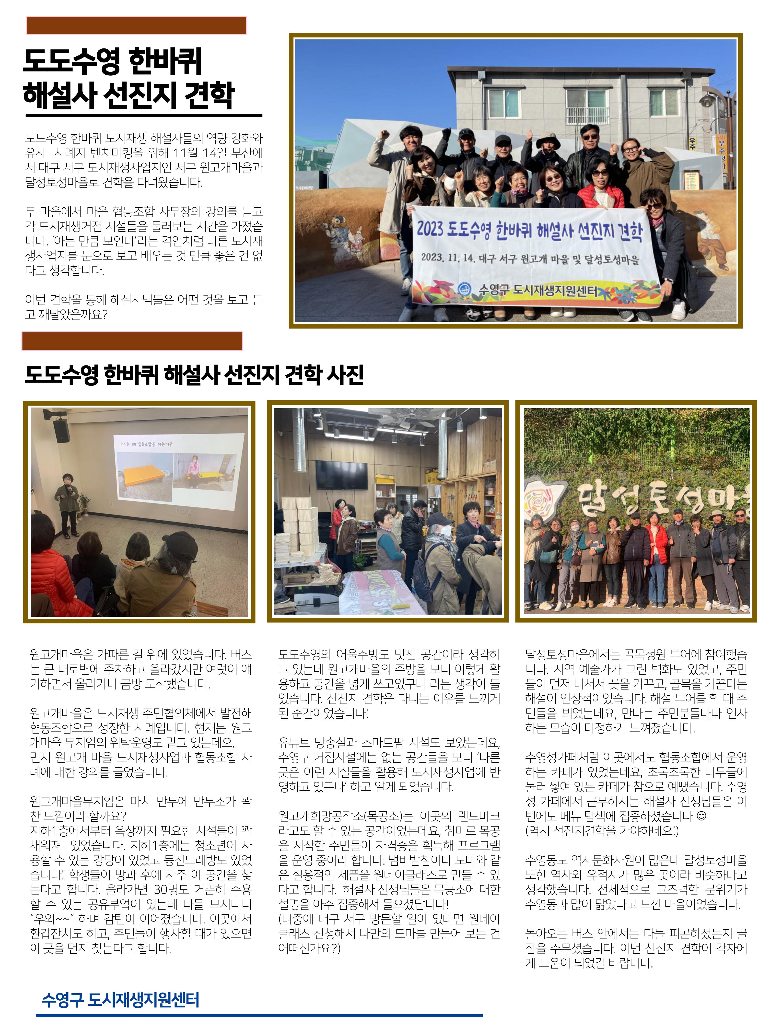 월간도시재생 소식지 11월호 이미지(5)