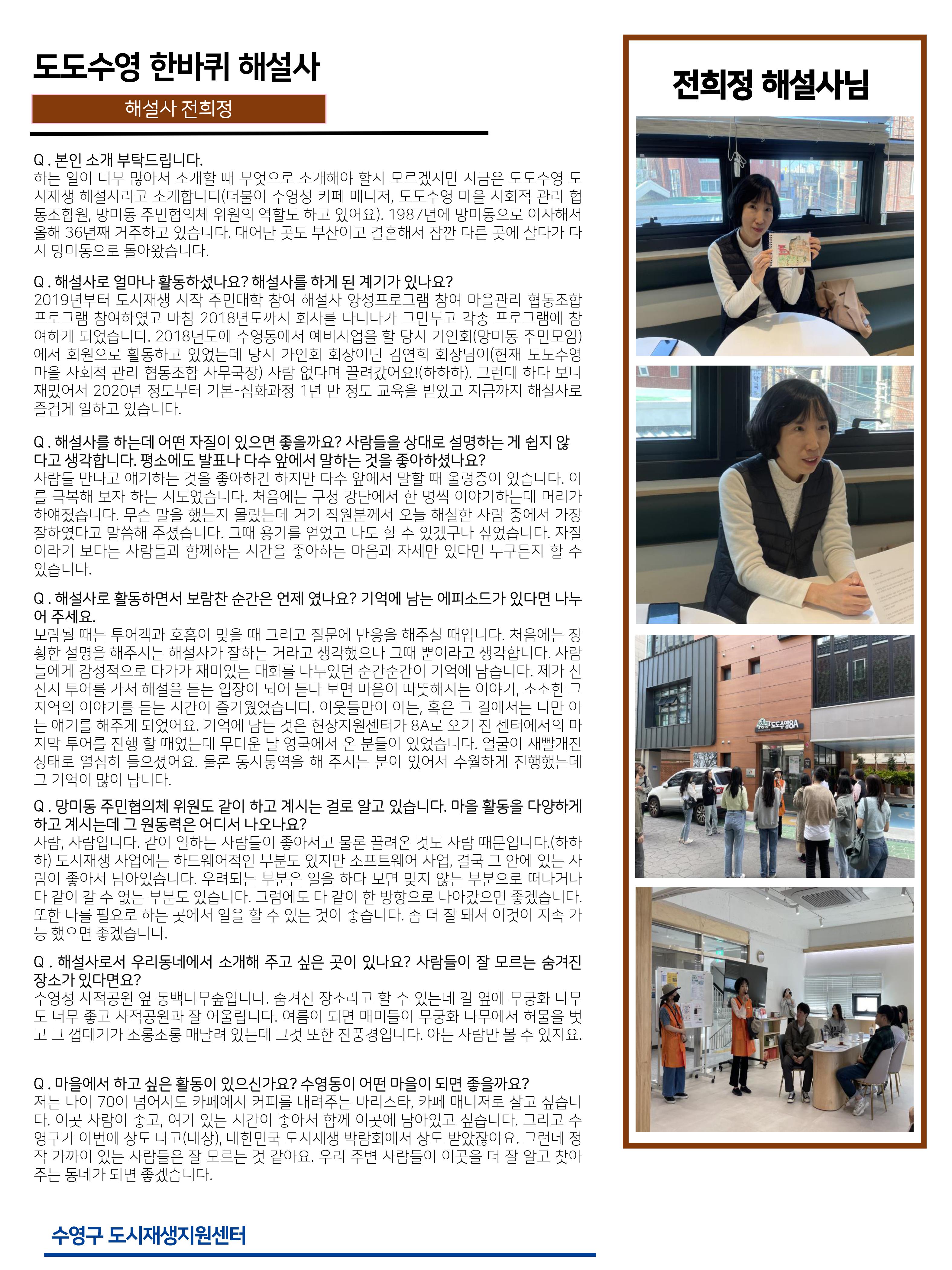 월간도시재생 소식지 11월호 이미지(6)