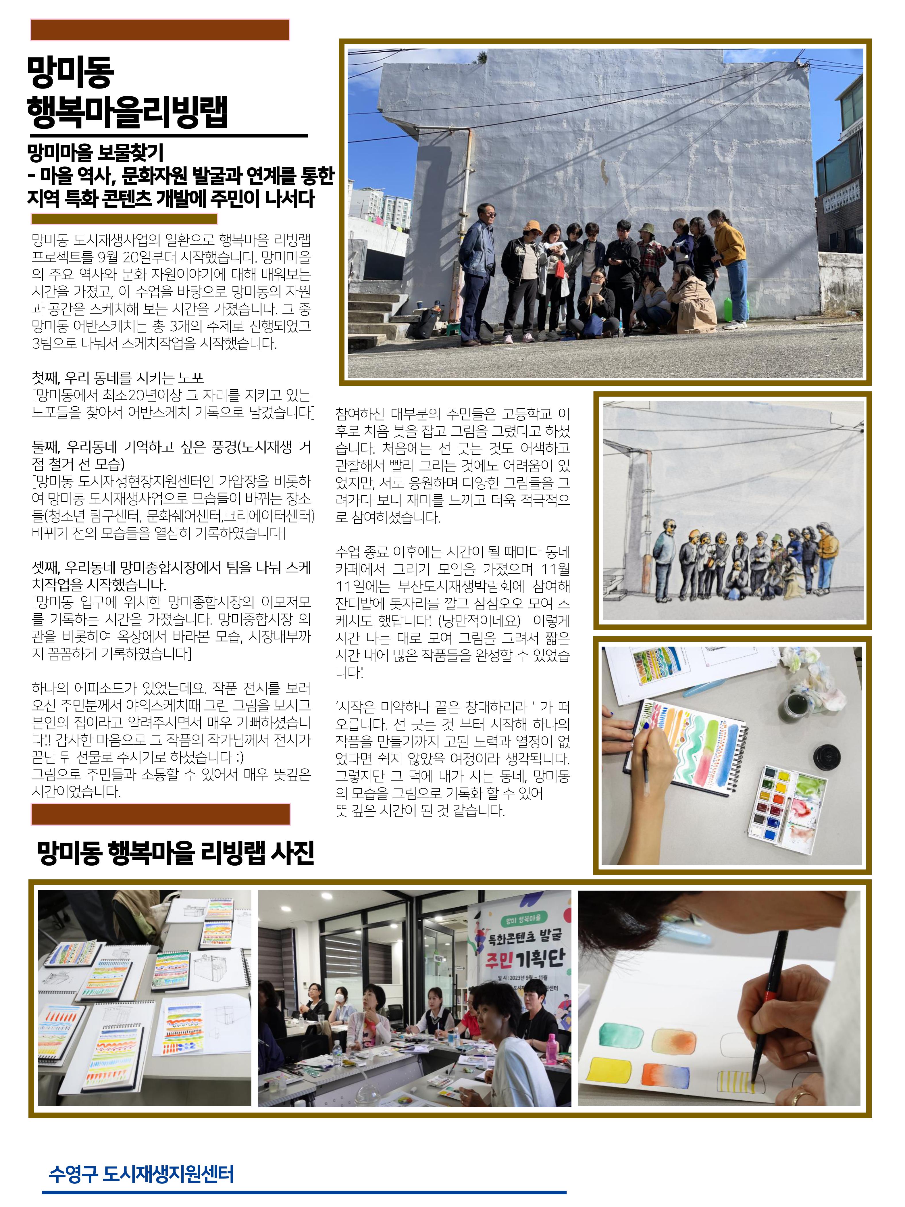 월간도시재생 소식지 11월호 이미지(7)