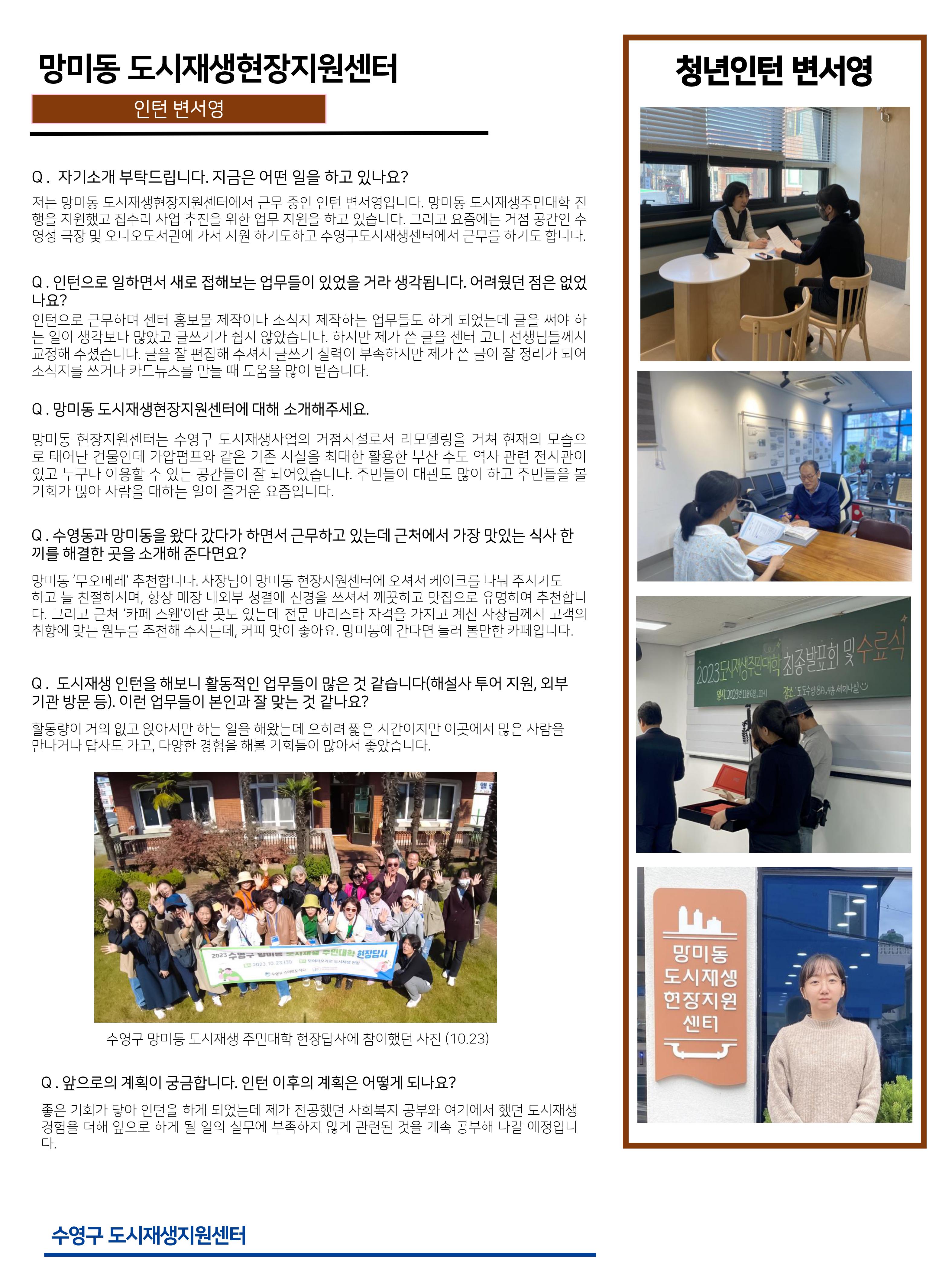 월간도시재생 소식지 11월호 이미지(9)