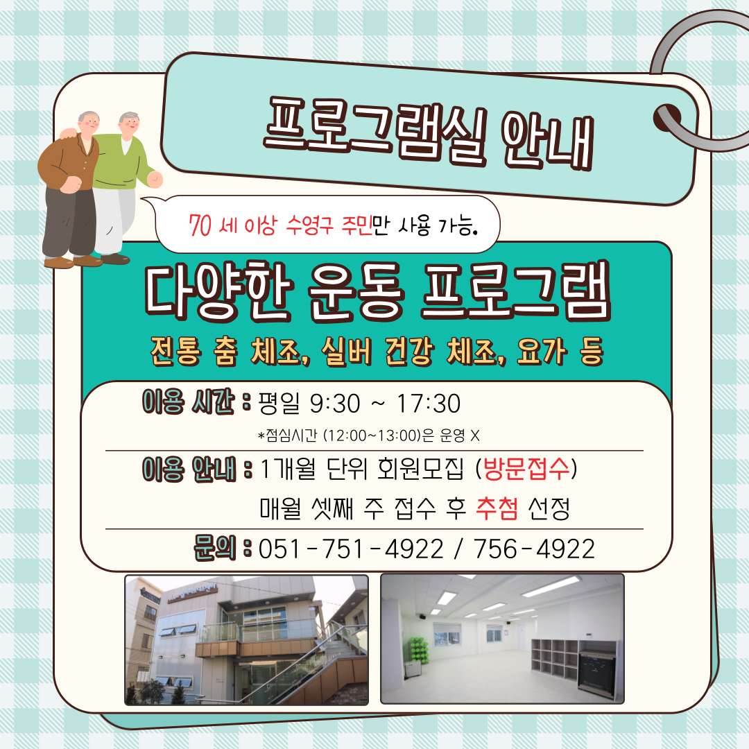 실버 피트니스센터 이용 안내 이미지(4)