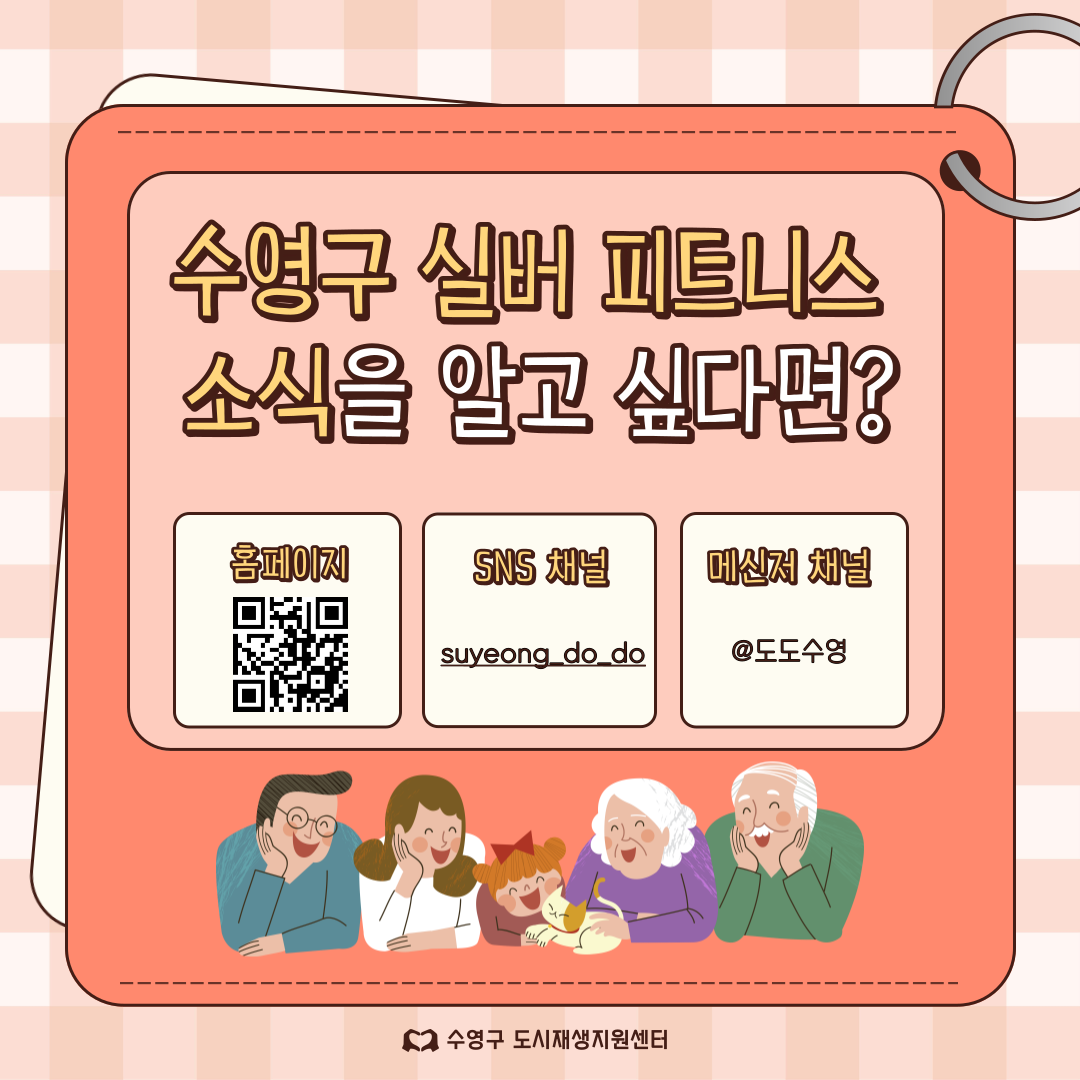 실버 피트니스센터 이용 안내 이미지(5)