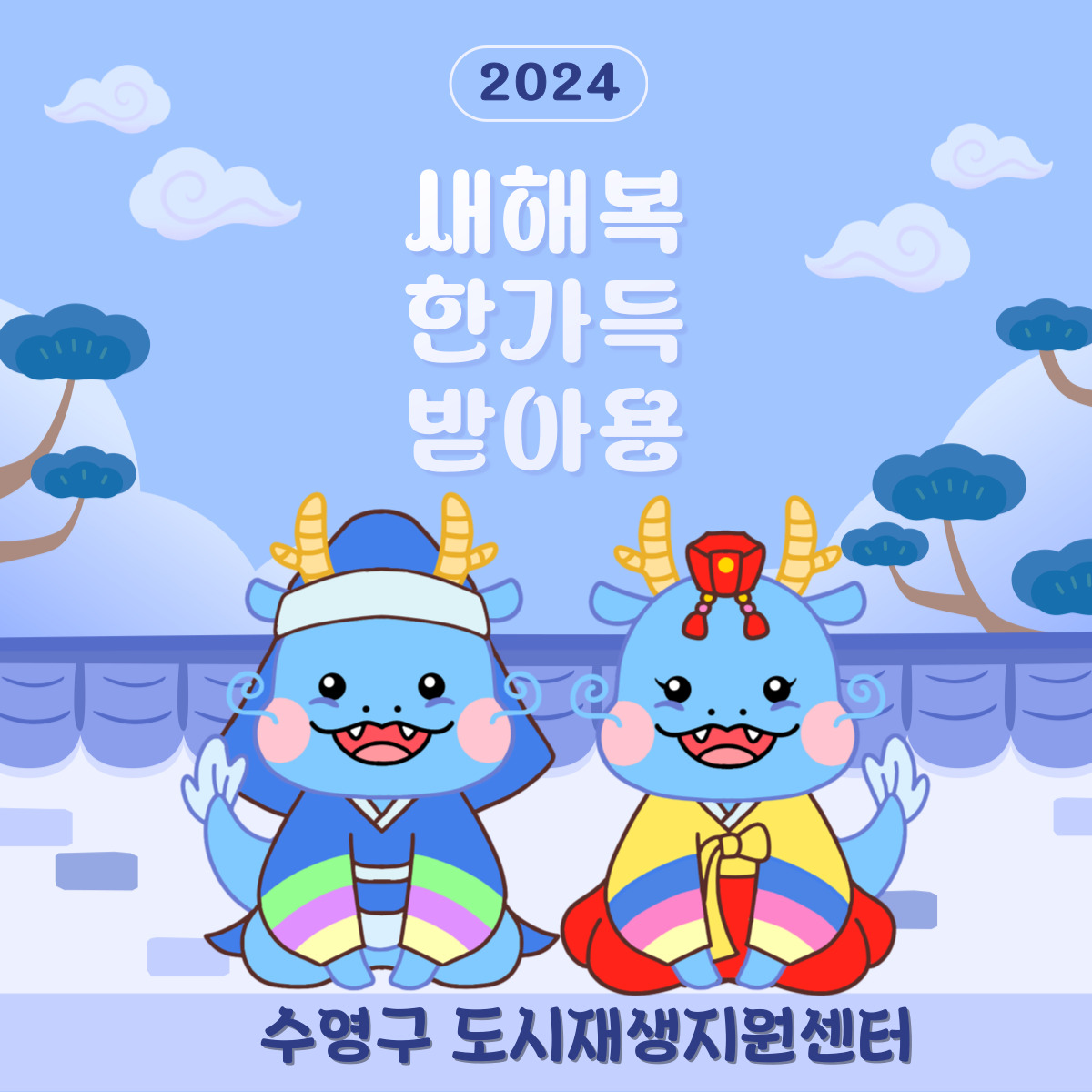 설 연휴 잘 보내세요! 이미지(1)
