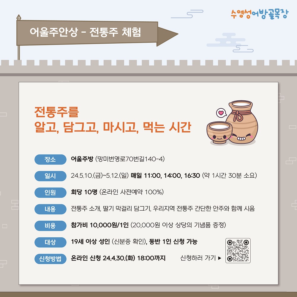 [안내]수영성어방골목장 이미지(6)
