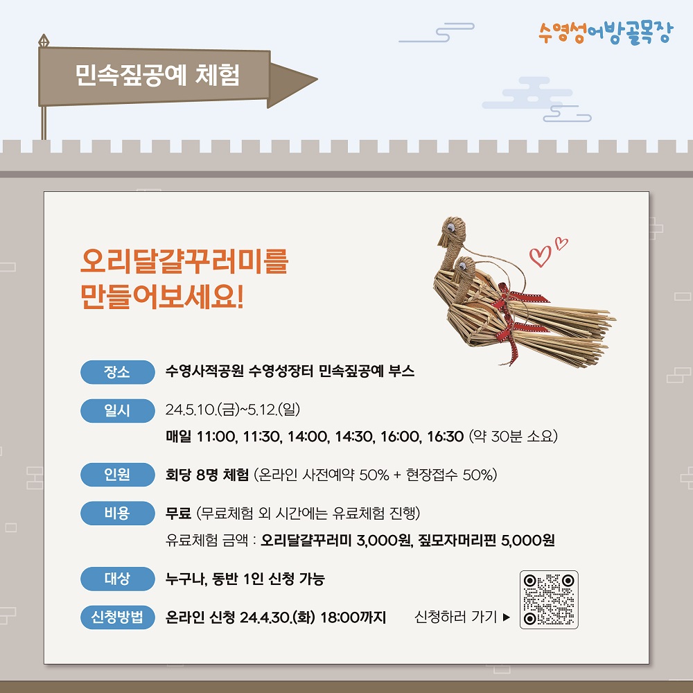 [안내]수영성어방골목장 이미지(7)