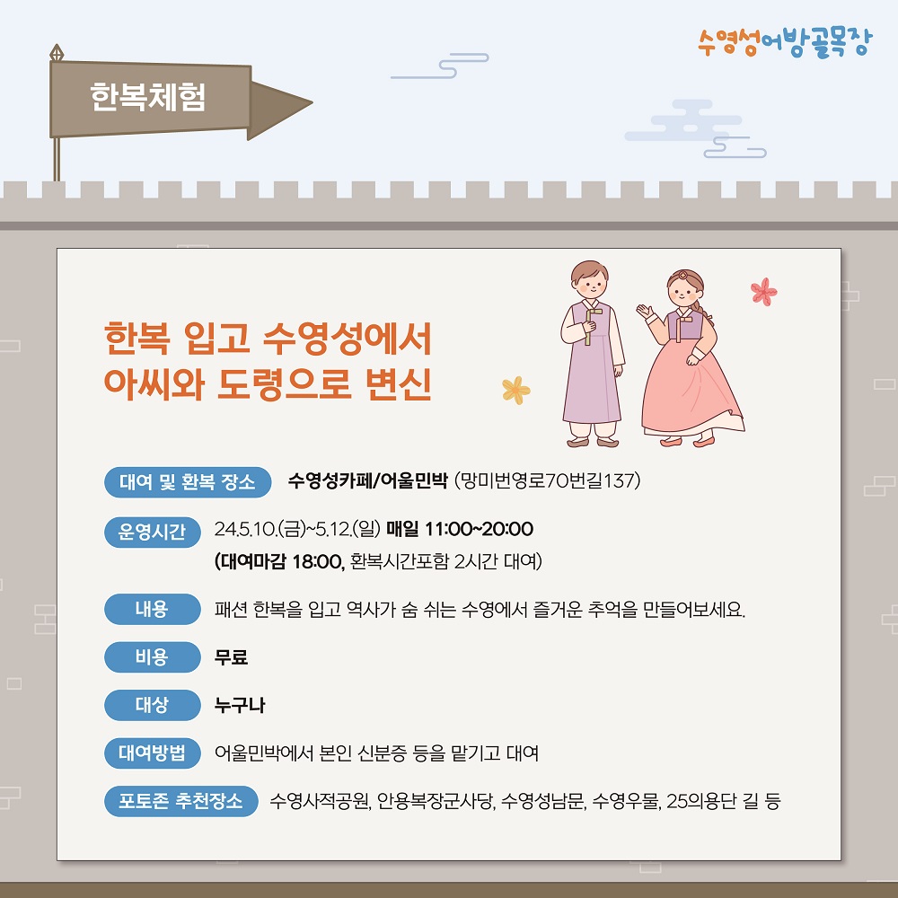 [안내]수영성어방골목장 이미지(8)