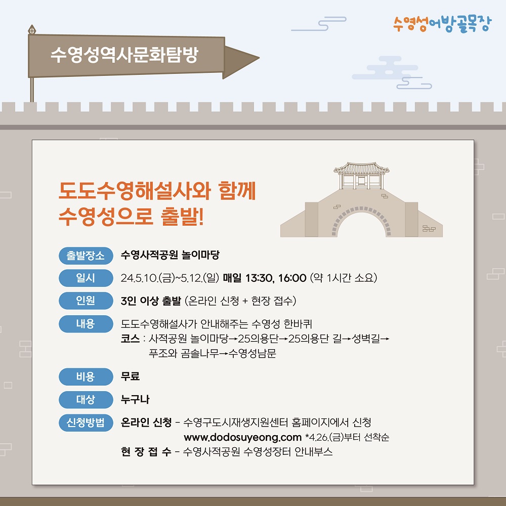 [안내]수영성어방골목장 이미지(9)