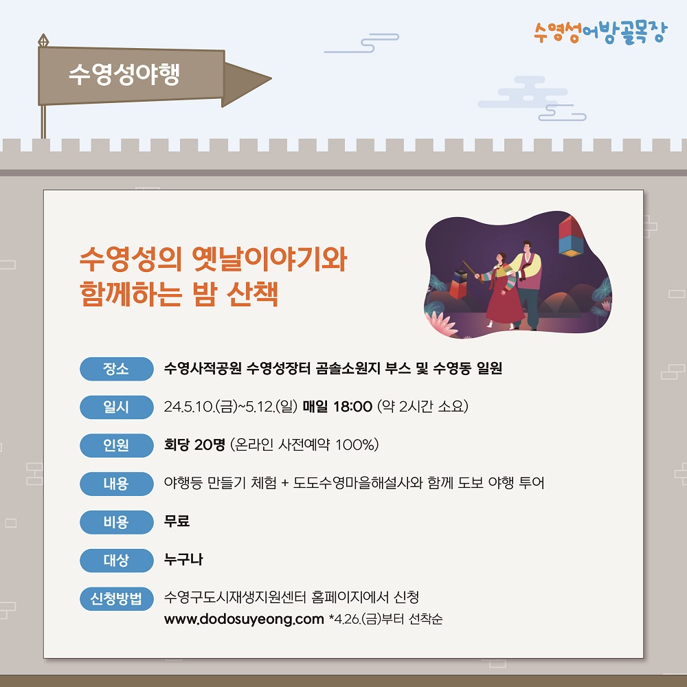 [안내]수영성어방골목장 이미지(10)