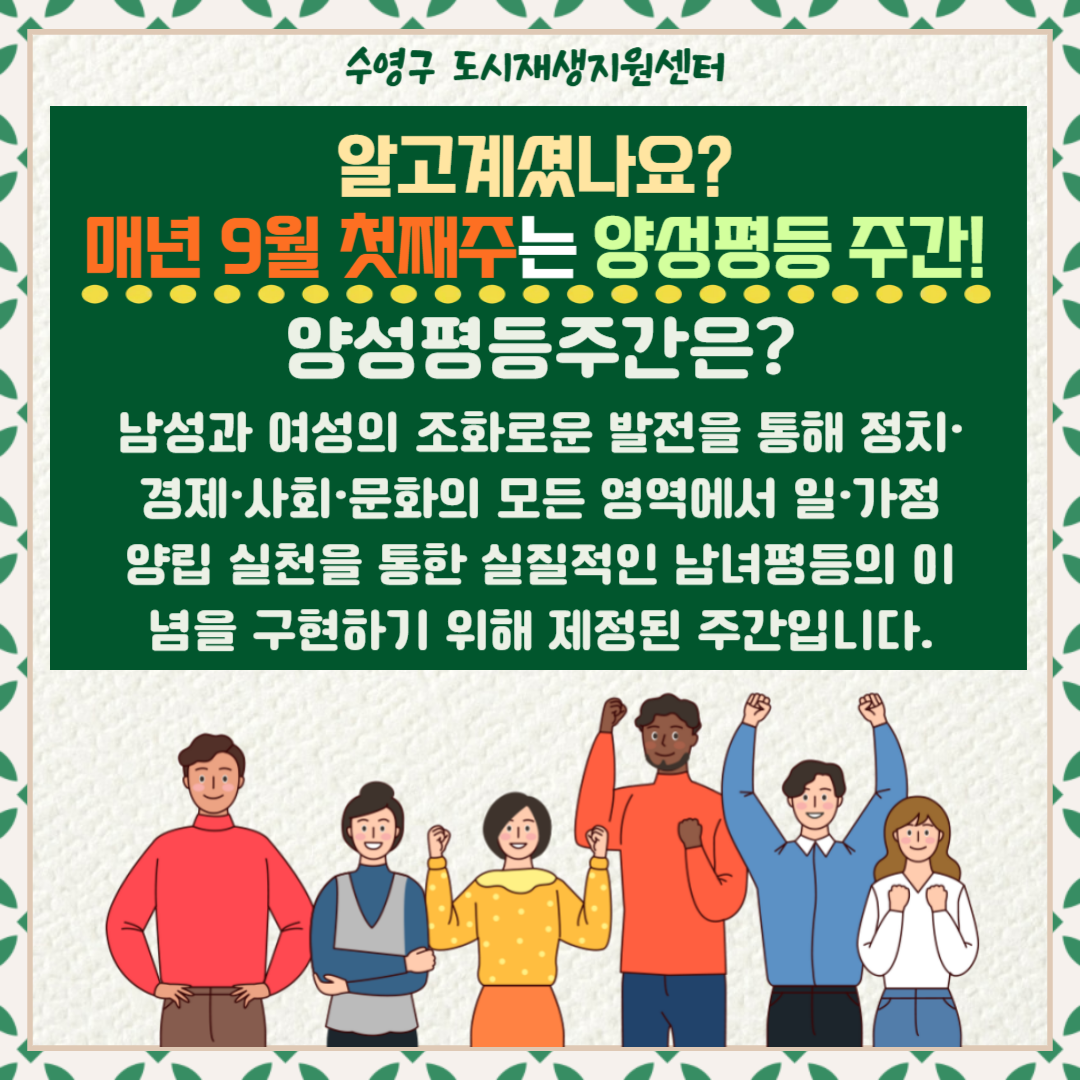 [홍보] 양성평등주간 기념 수영성극장 영화 안내 이미지(3)