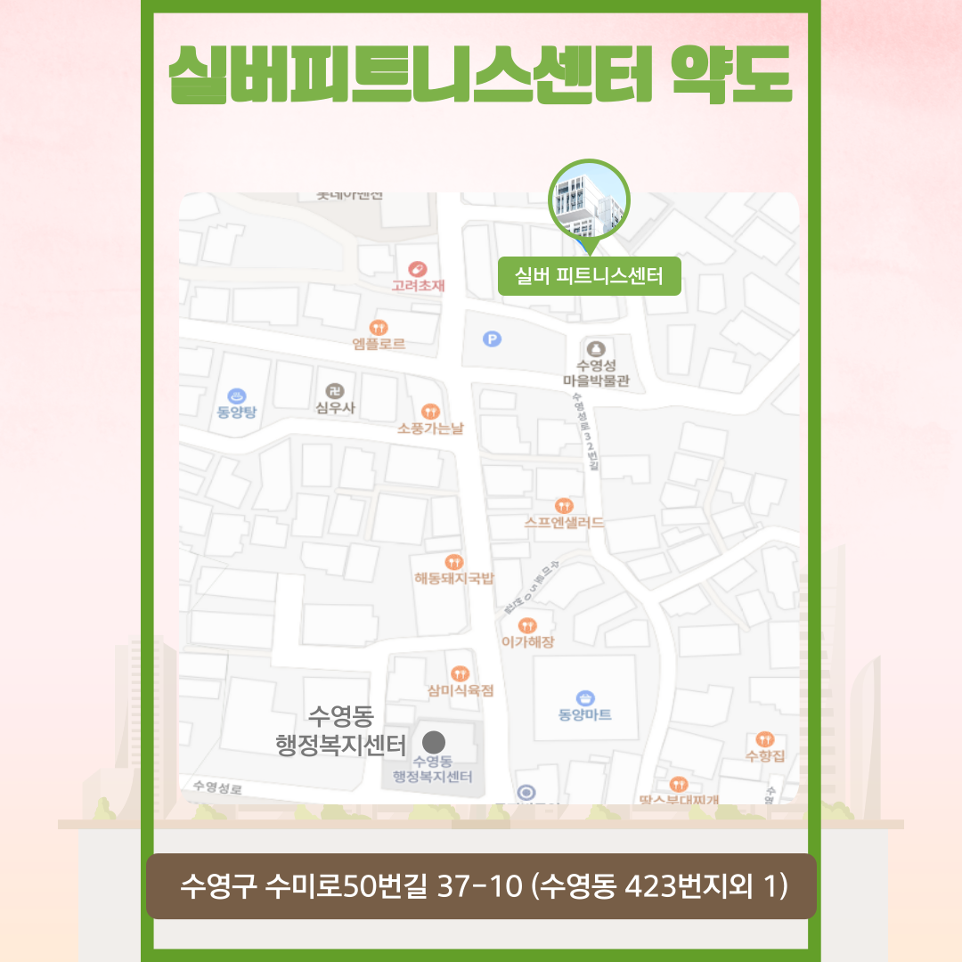 실버피트니스센터 4월 회원 모집 이미지(2)